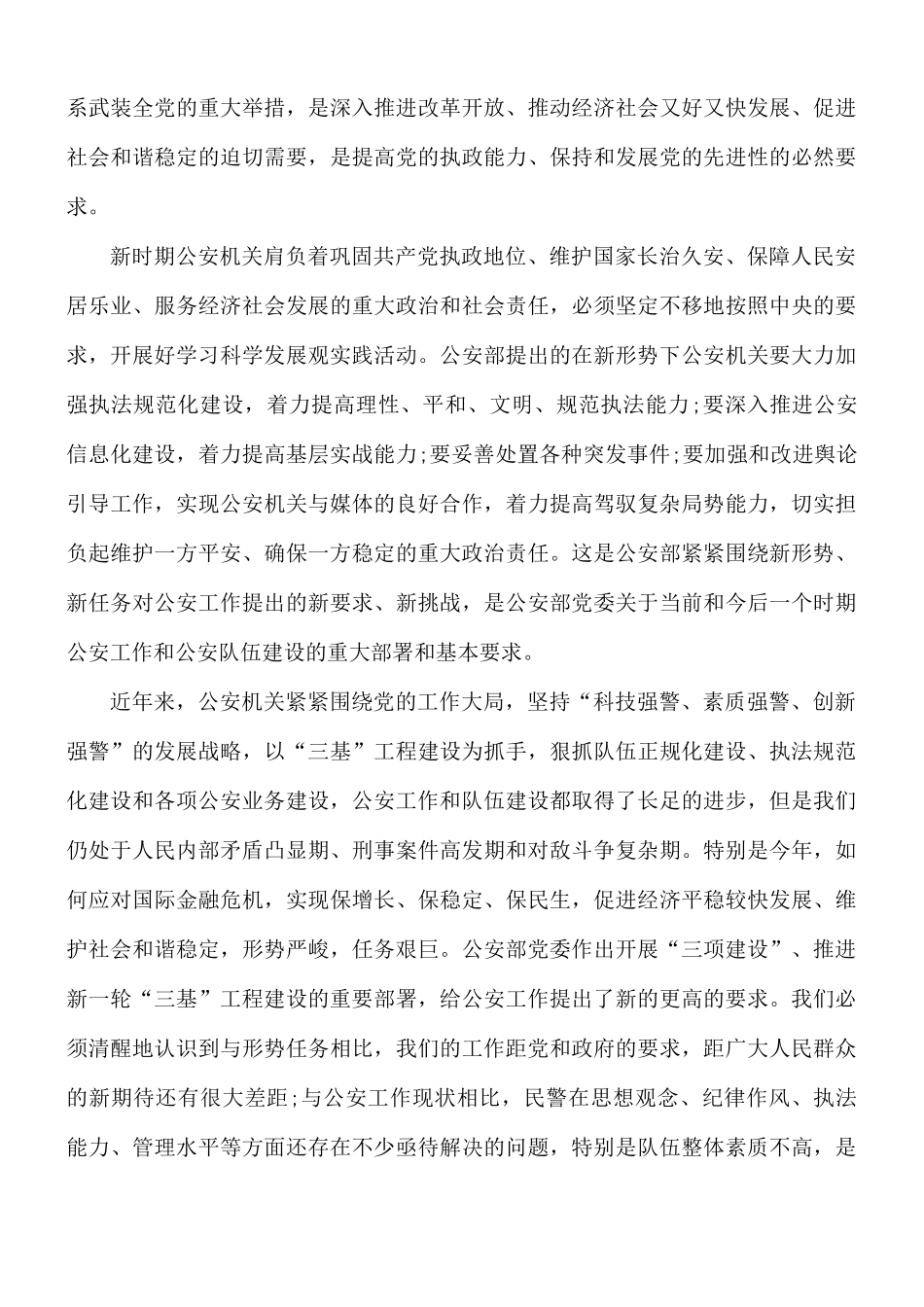 道德与法制讲堂的心得5篇.docx_第2页