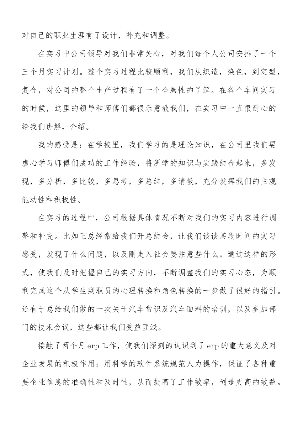 生产车间工作总结合集8篇.docx_第2页