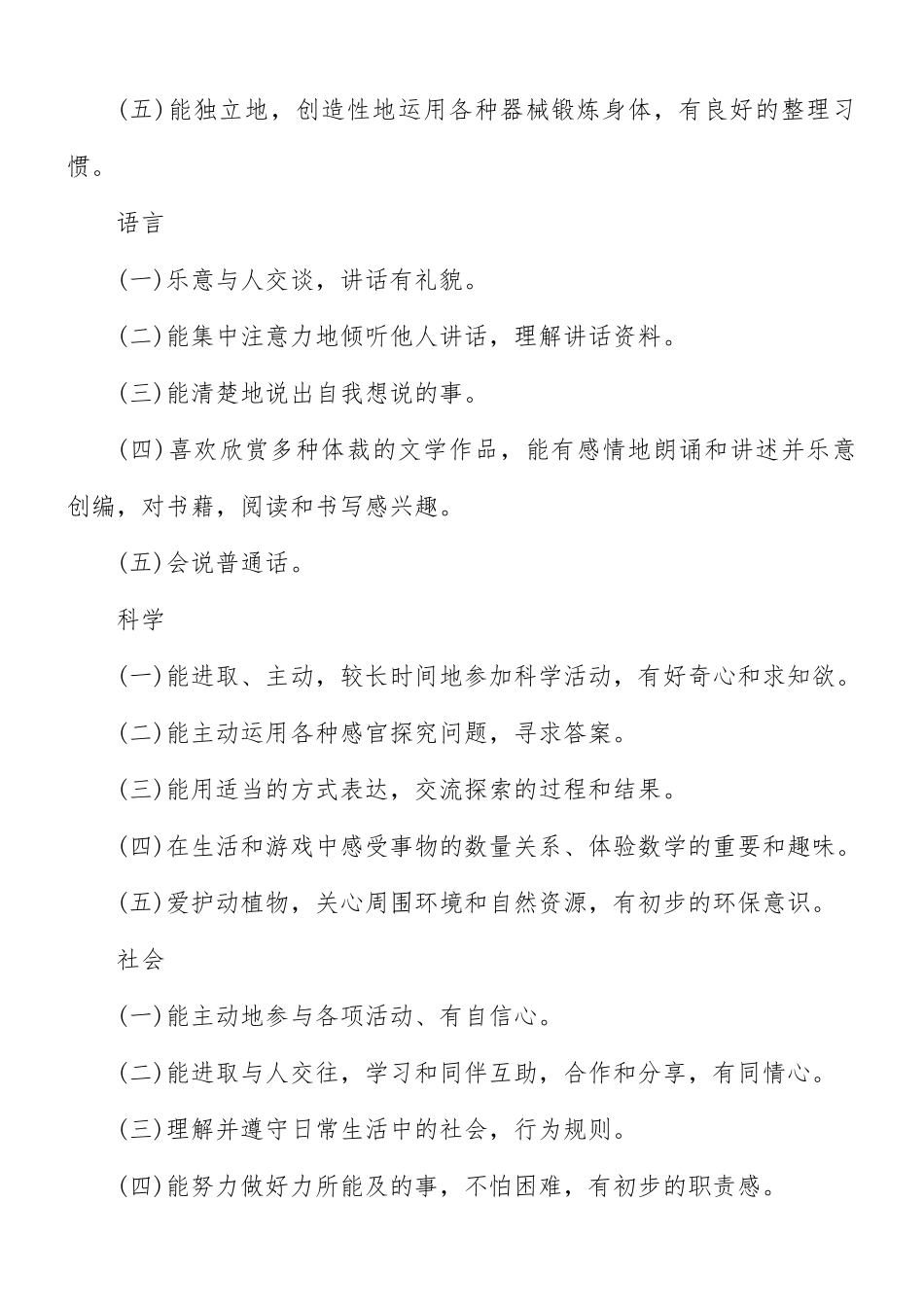 英语教师教学教研工作计划5篇.docx_第3页