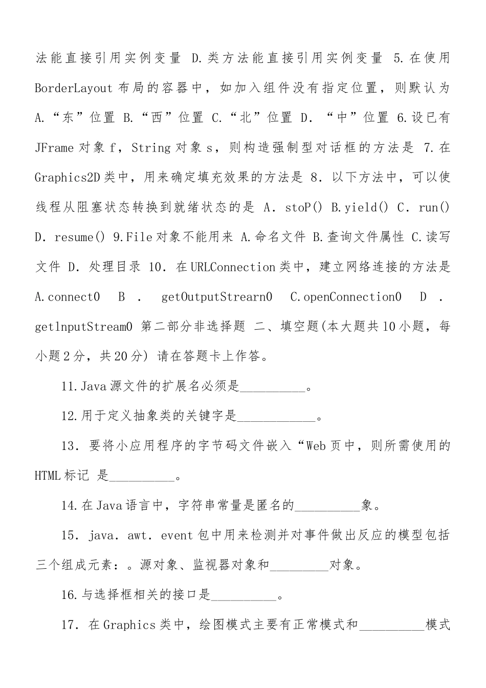 2014年10月高等教育自学考试全国统一命题考试 Java语言程序设计（一）.docx_第2页