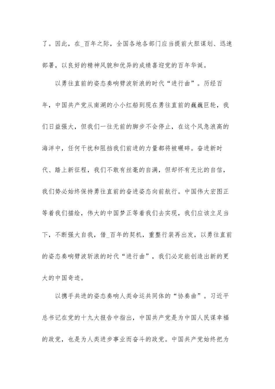 党员培训学习个人心得体会材料8篇.docx_第2页