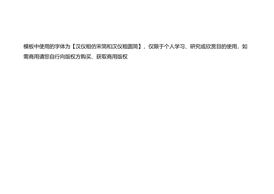红领巾相约中国梦小报手抄报爱国A4小报.docx_第3页