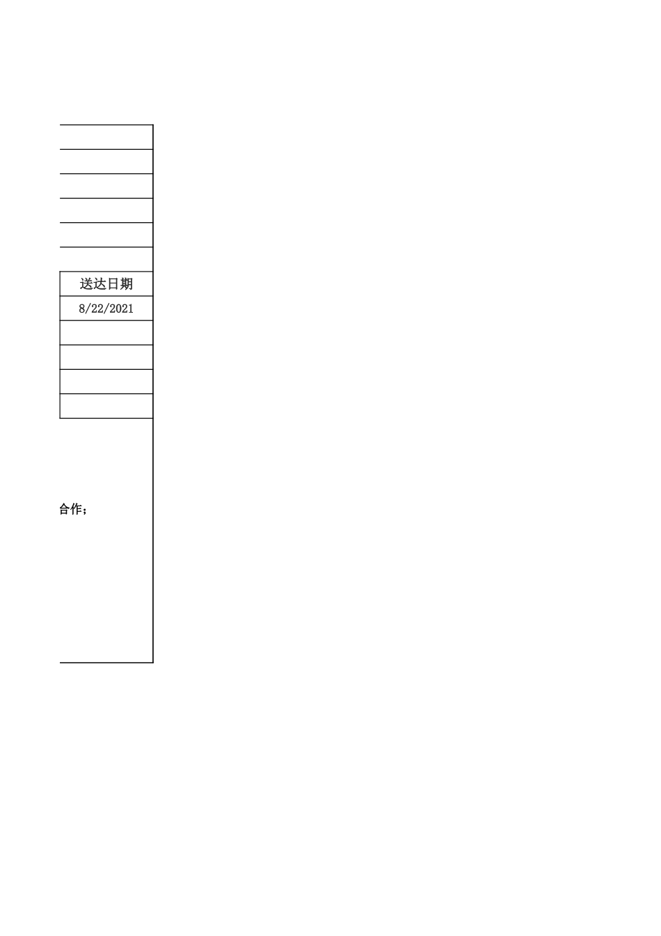 订单采购合同表格模板.xlsx_第3页