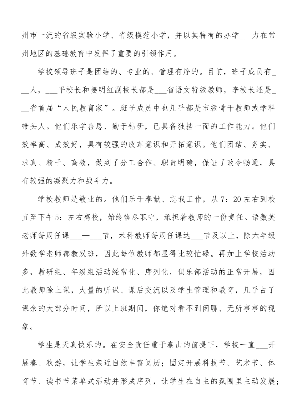 2021年小挂职学习个人总结.docx_第2页