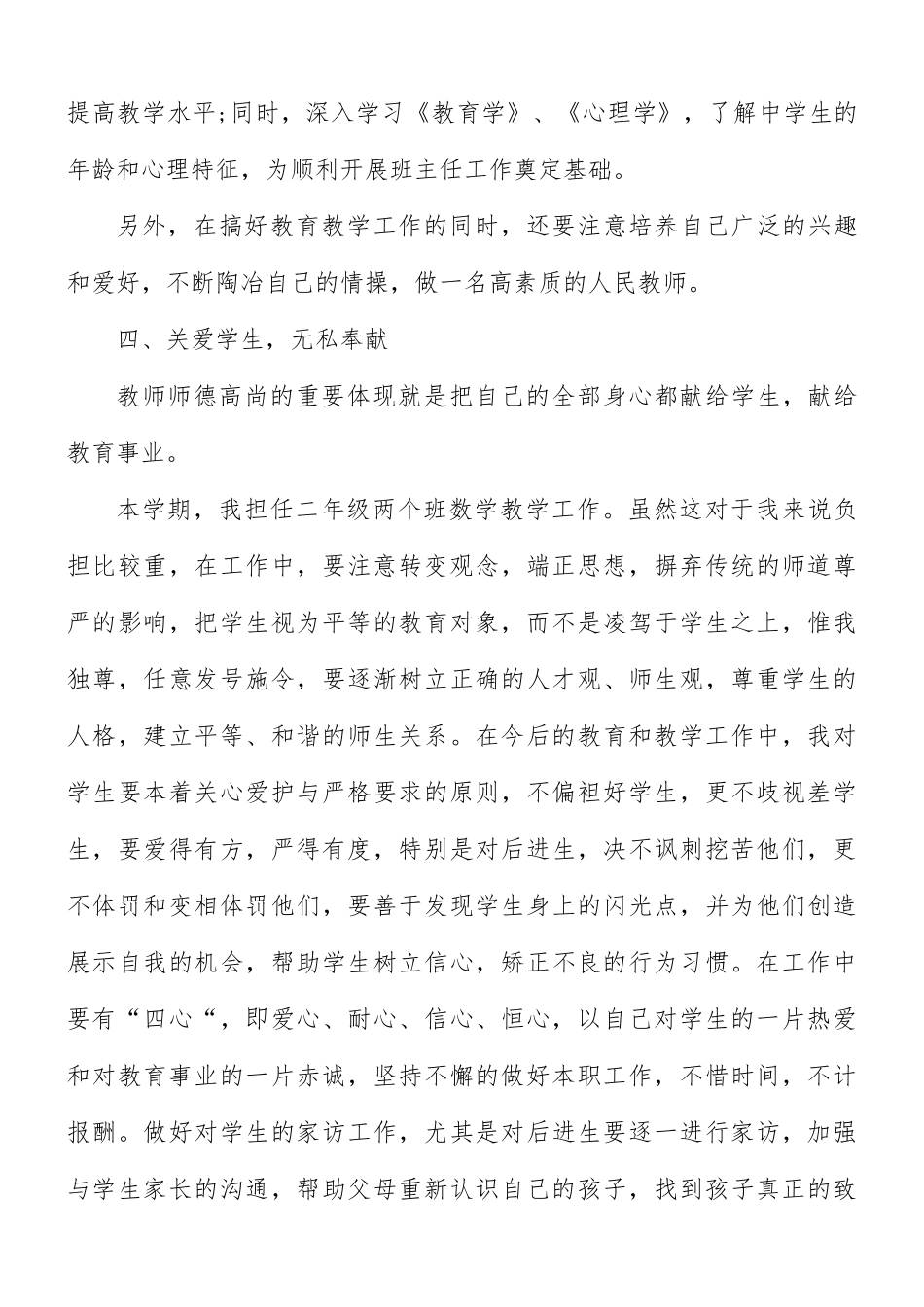 国家开放大学2015年春季学期“开放专科”期末考试《2109刑事诉讼法学》试题与答案.docx_第3页