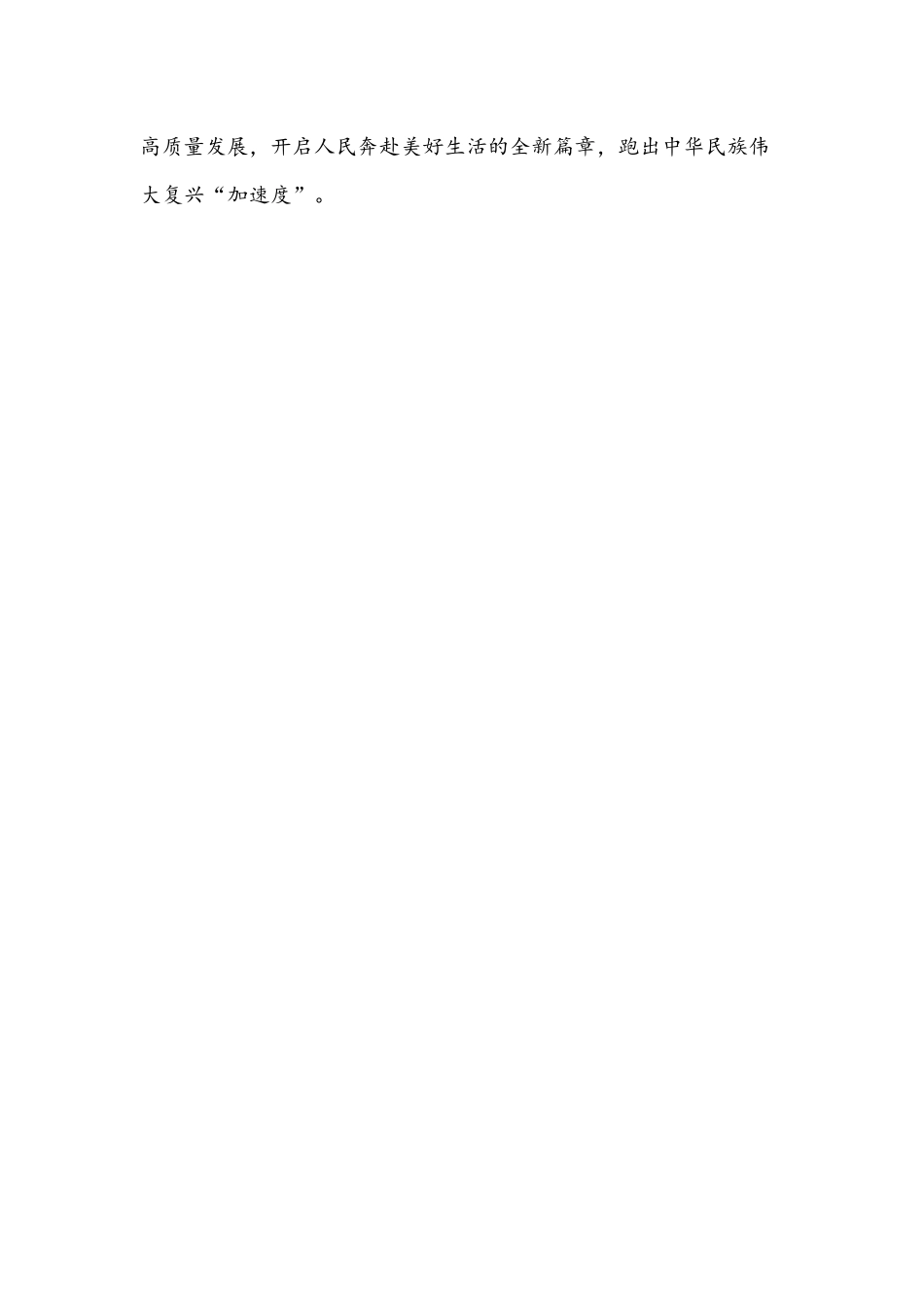 2021年党课开讲啦第二期伟大建党精神观后感心得体会.docx_第3页