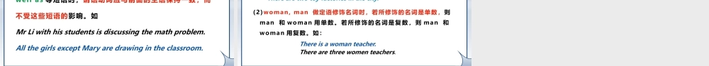 英语语法词性详解名词PPT模板下载.pptx