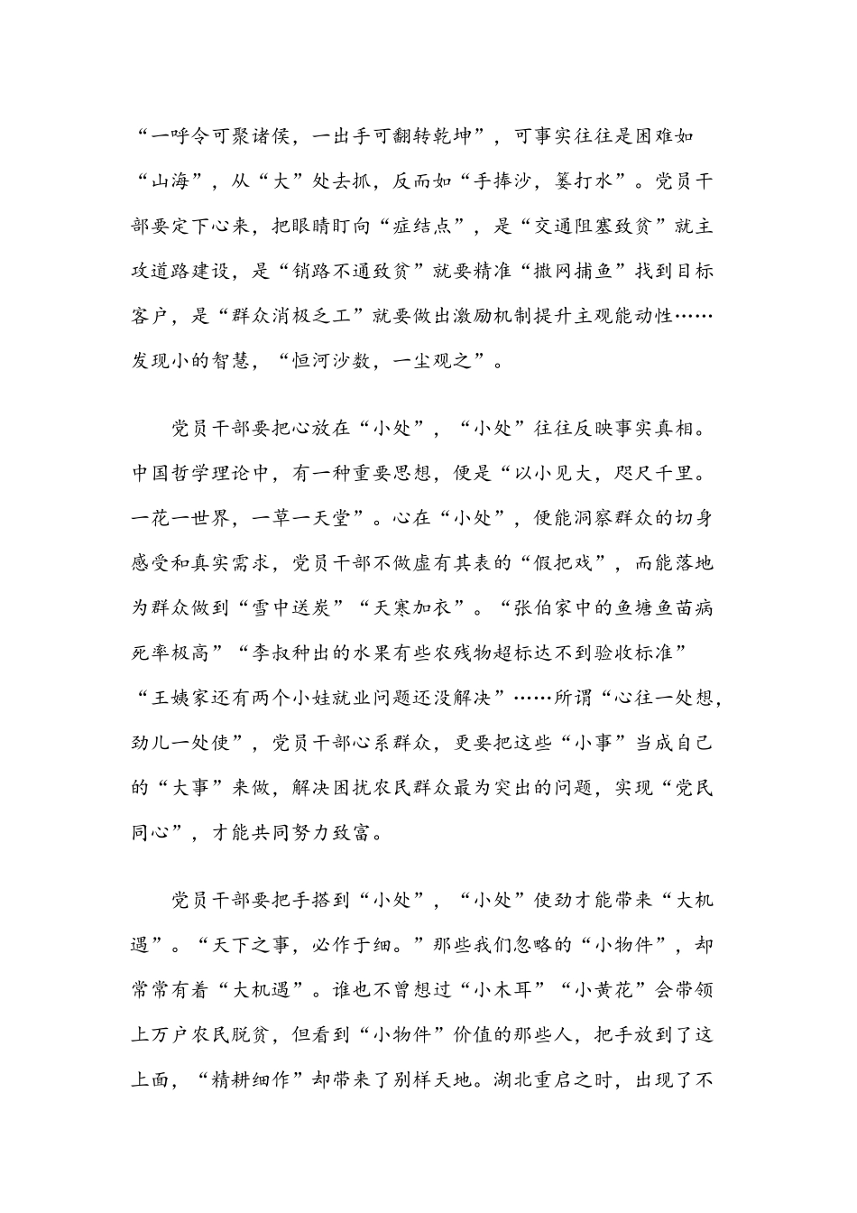 党课开讲啦第二期伟大建党精神观后感心得体会1212字文2021年.docx_第2页