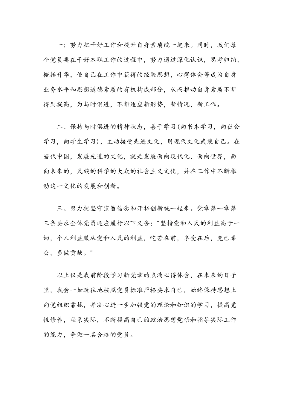2021年党课开讲啦伟大建党精神观后感心得体会999字范文稿.docx_第2页
