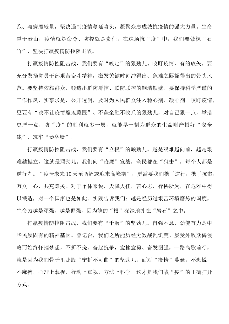 大学生思政大课堂个人观后感8篇.docx_第2页
