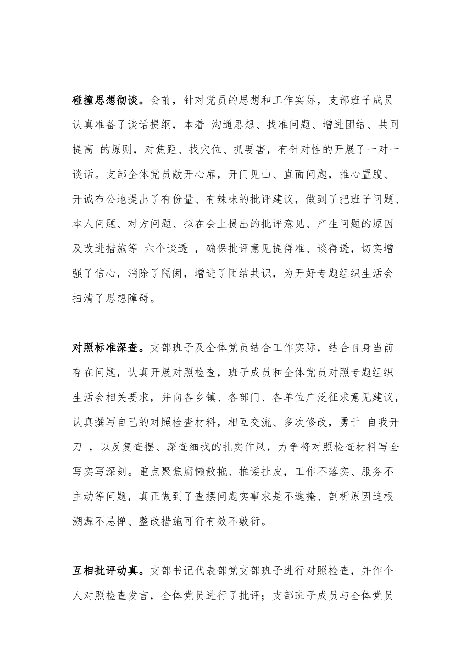 4篇党史学习教育有感、学习工匠精神心得供借鉴.docx_第2页