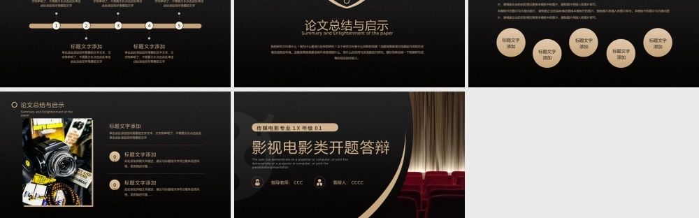 穿米电影专业影视电影类开题答辩PPT模板.pptx
