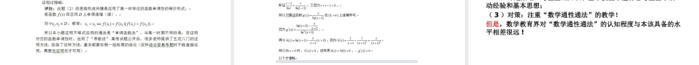 新高考评价体系下2021年八省数学试题评析与2022届高三命题研究.pptx