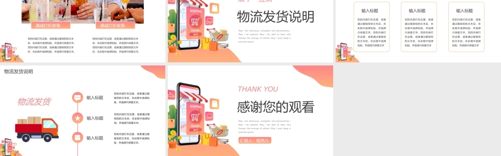 双十一狂欢购物街营销宣传策划PPT模板.pptx