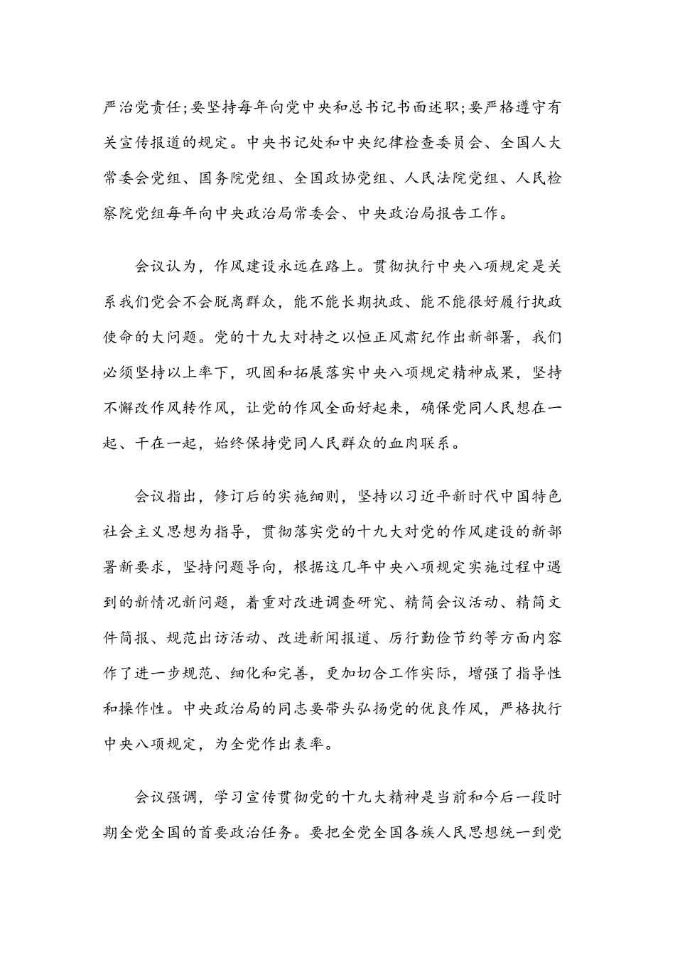 2021年党课黄一兵开讲啦《伟大建党精神》观后感心得体会四篇稿.docx_第2页
