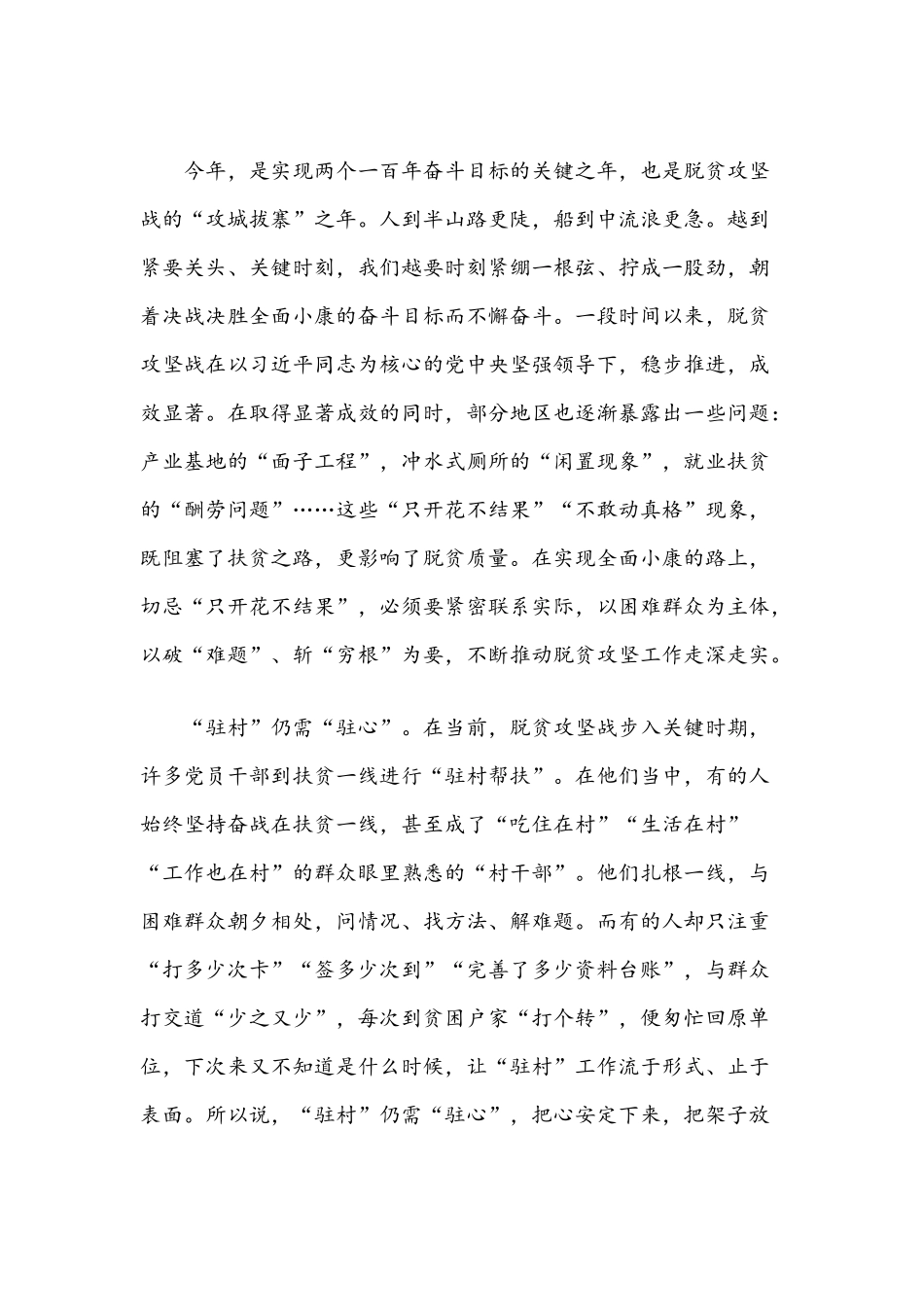 第二期党课开讲啦《伟大建党精神》观后感六篇稿2021年.docx_第2页