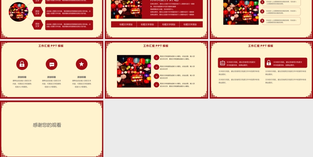 红色喜庆简约虎年工作总结汇报PPT模板.pptx