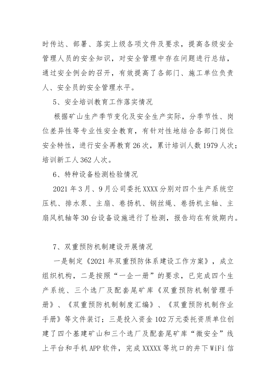 2021年安全生产工作开展情况汇报材料.docx_第2页