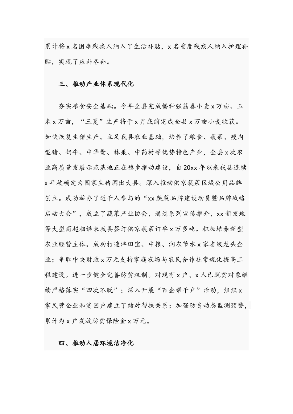 关于2021年度开展“三基”建设年活动总结综述文稿.docx_第3页