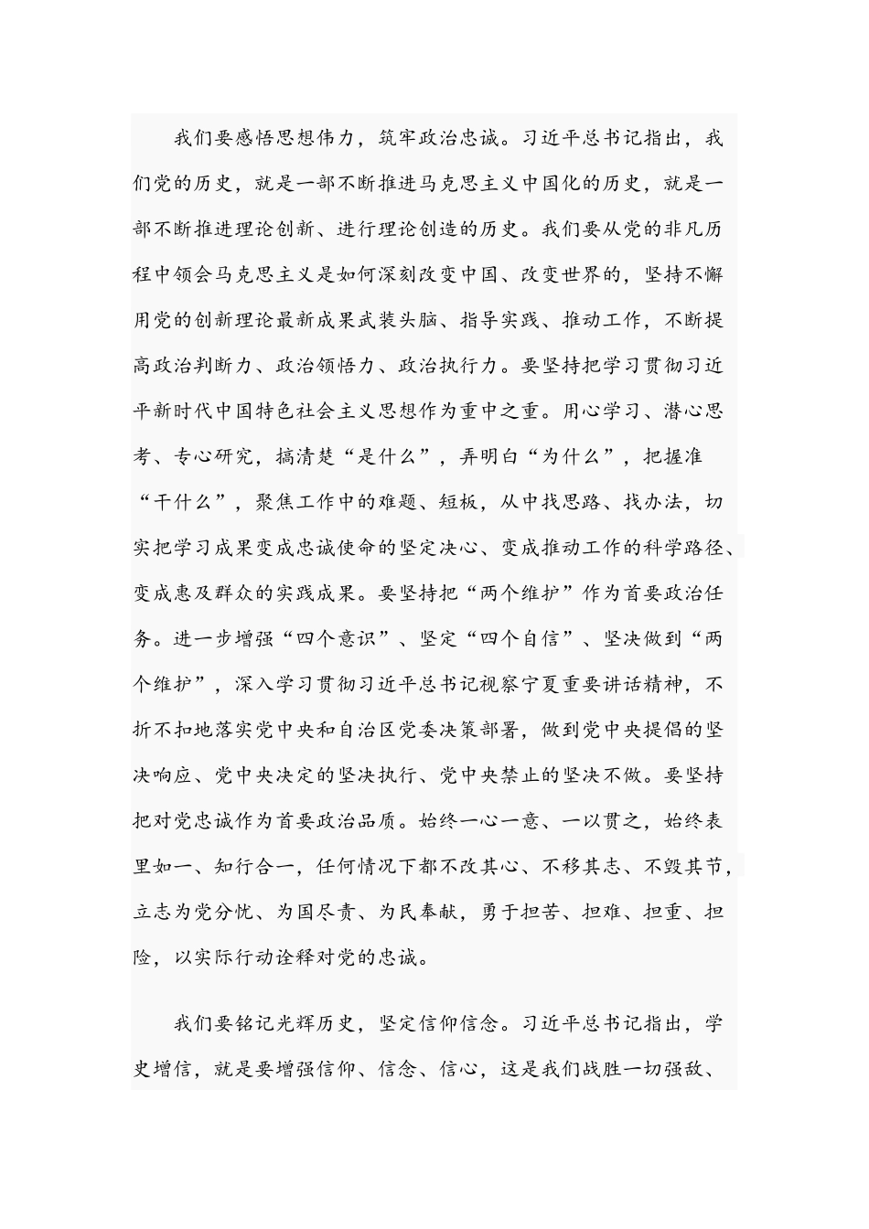 在2021年公司优秀党务工作者和先进基层党组织表彰大会讲话稿.docx_第2页