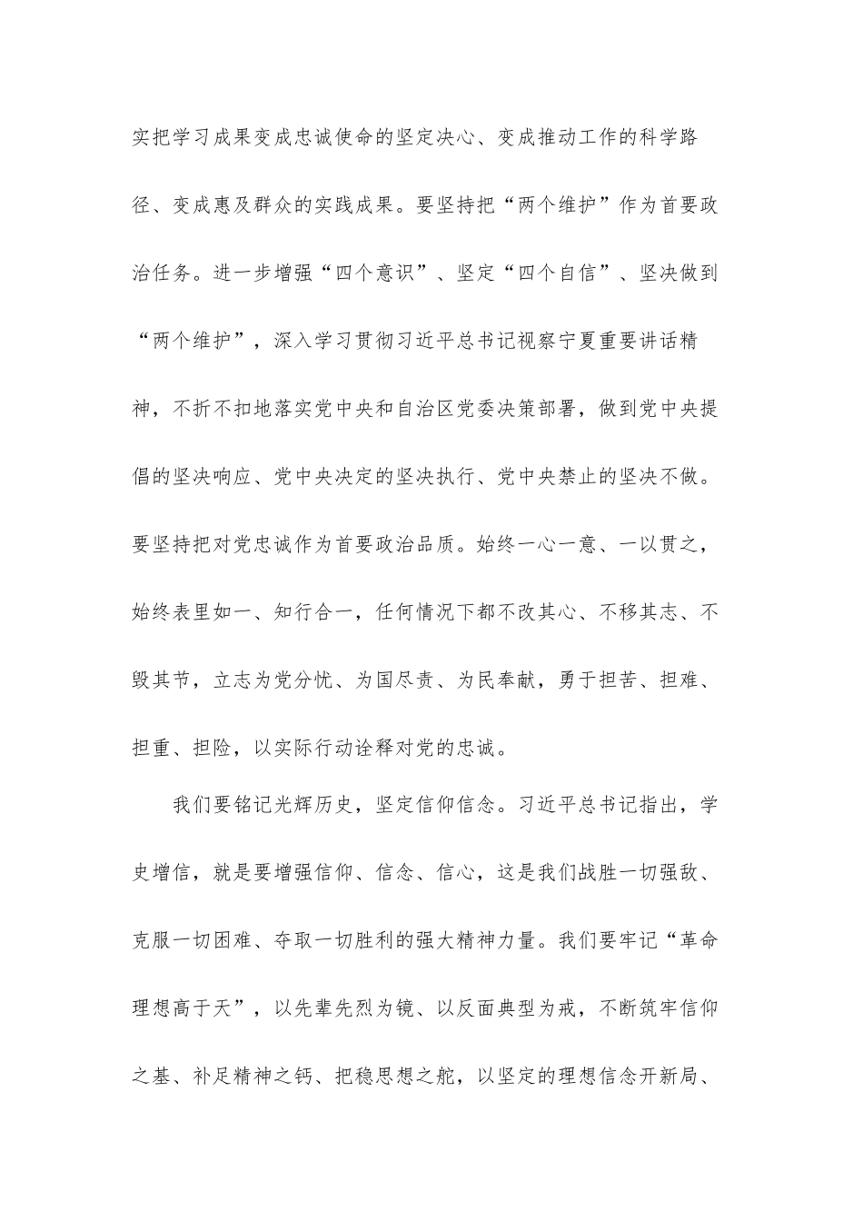 2021年在公司优秀党务工作者和先进基层党组织表彰大会上的讲话发言材料.docx_第3页