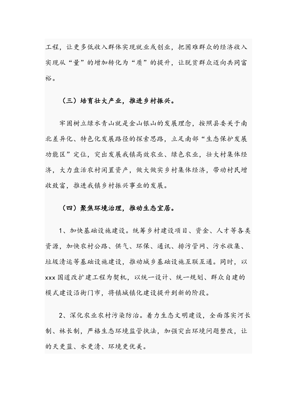 2021年关于加强作风建设推进全面从严治党的工作方案文稿.docx_第2页