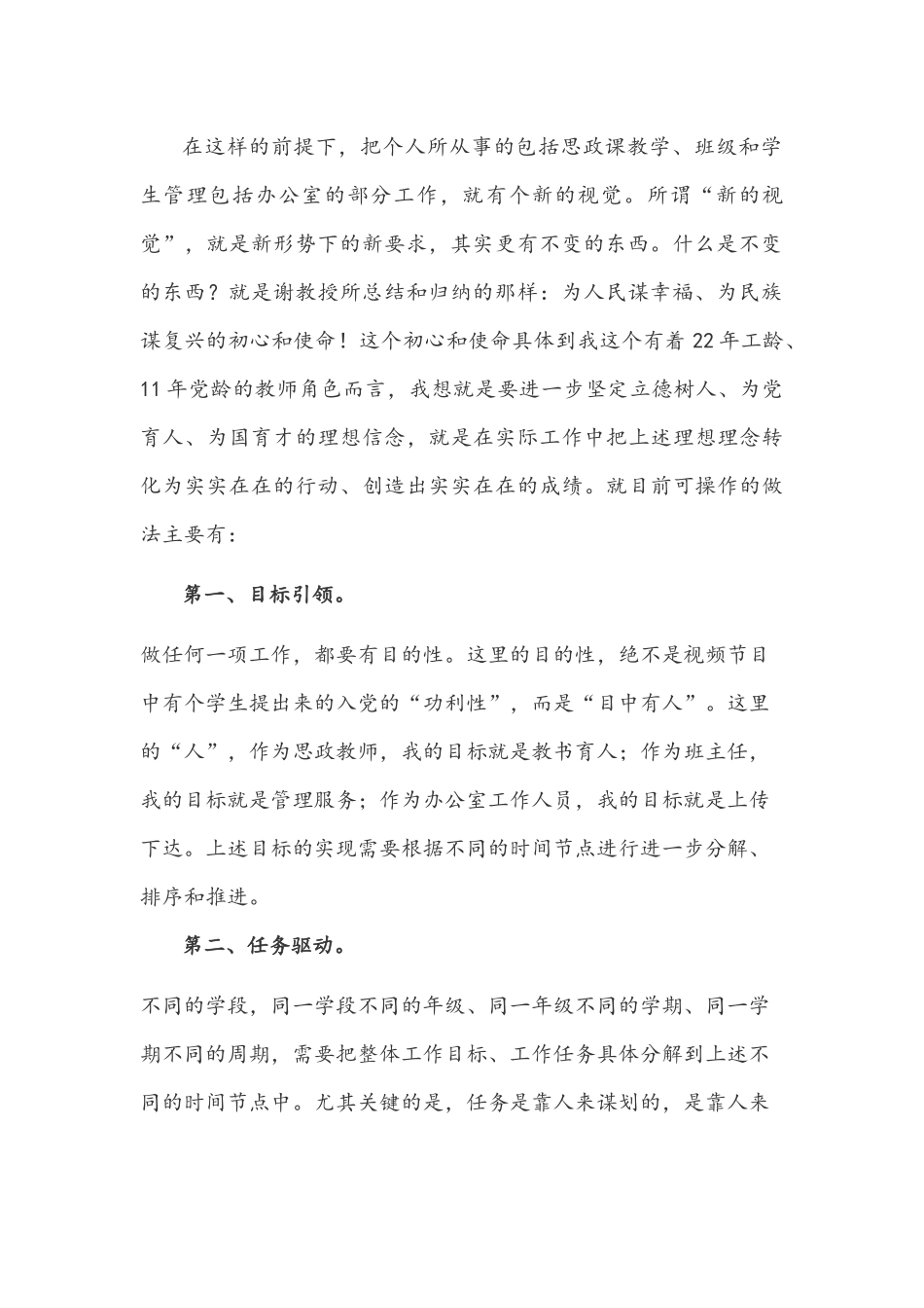2021年《党课开讲啦》第1期《党的光辉历程》观后感心得体会1921字文.docx_第2页