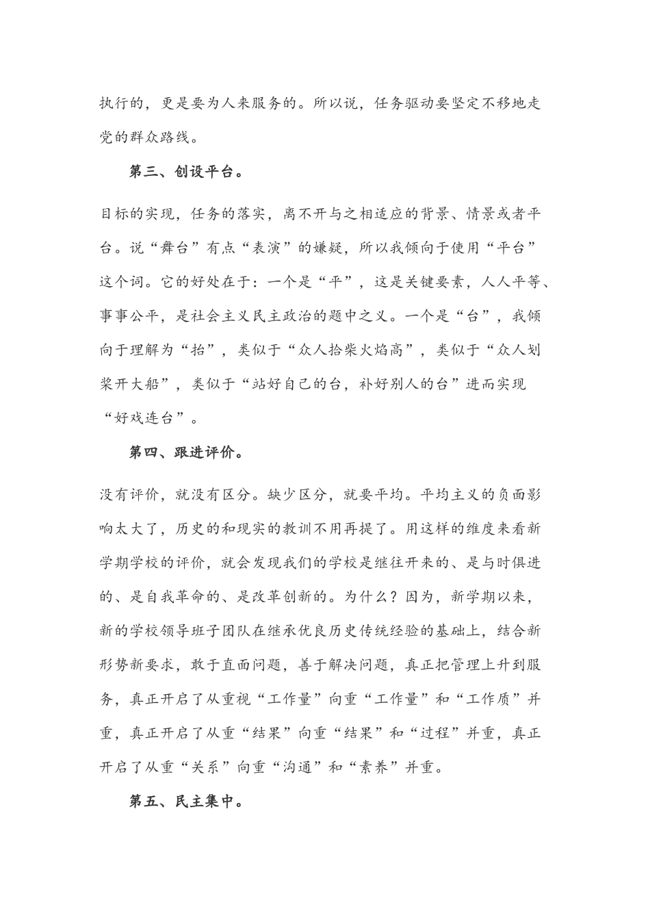 2021年《党课开讲啦》第1期《党的光辉历程》观后感心得体会1921字文.docx_第3页