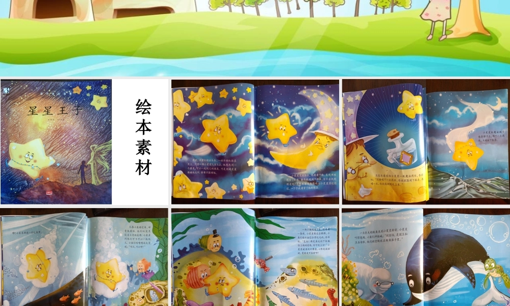 大班艺术《会变魔术的画框》微课件.pptx