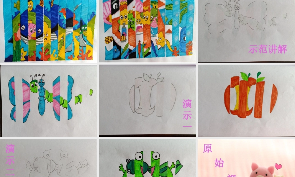 大班艺术《会变魔术的画框》微课件.pptx