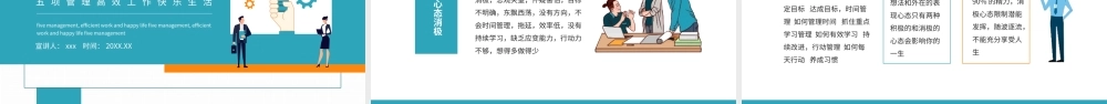 中小学主题班会家长会生作业睡眠手机读物手机管理五项管理PPT.pptx