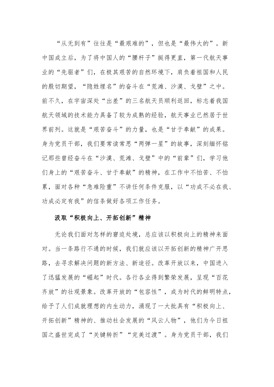 2篇《我和我的父辈》观后感供借鉴.docx_第3页