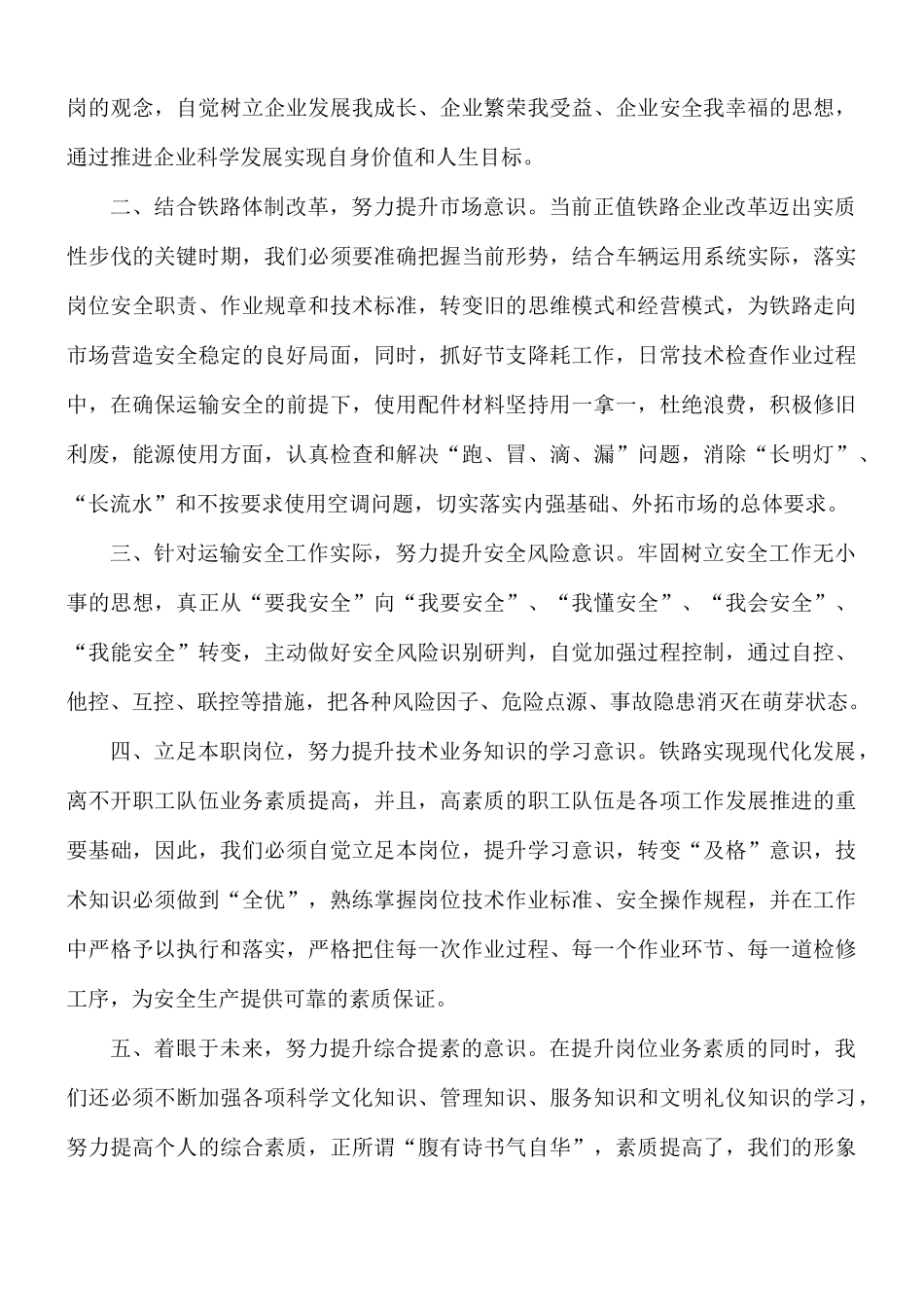 党员党的光辉历程学习心得体会8篇.docx_第3页