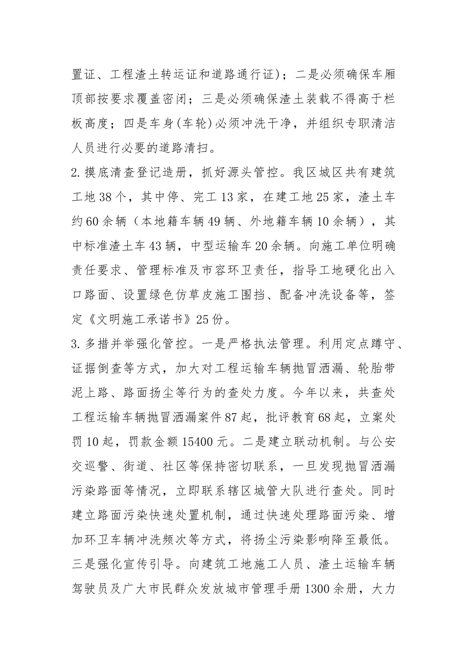 202×年“蓝天行动”监管执法专项行动工作总结.docx_第2页