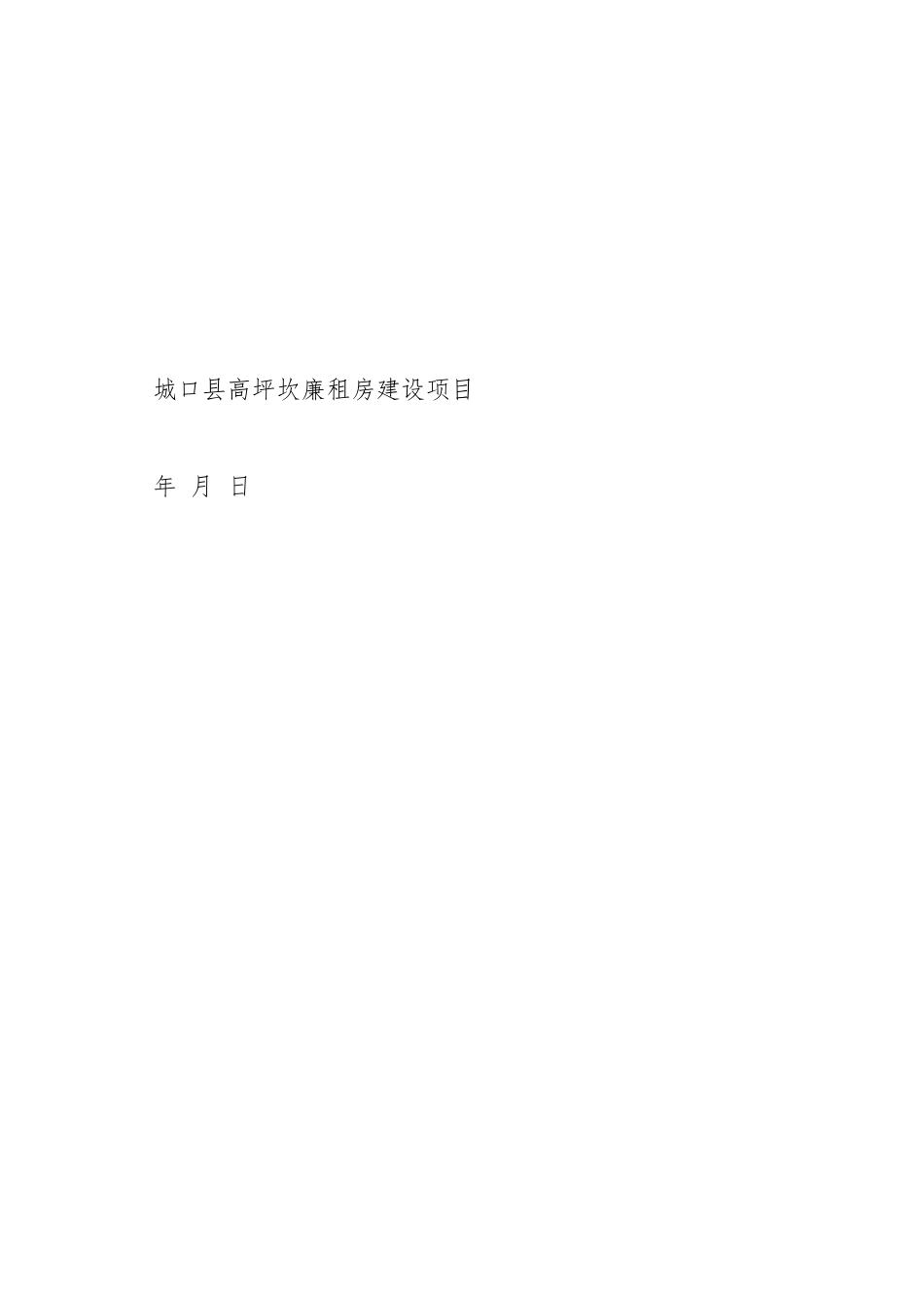 架子工班组安全生产文明施工责任书.docx_第3页