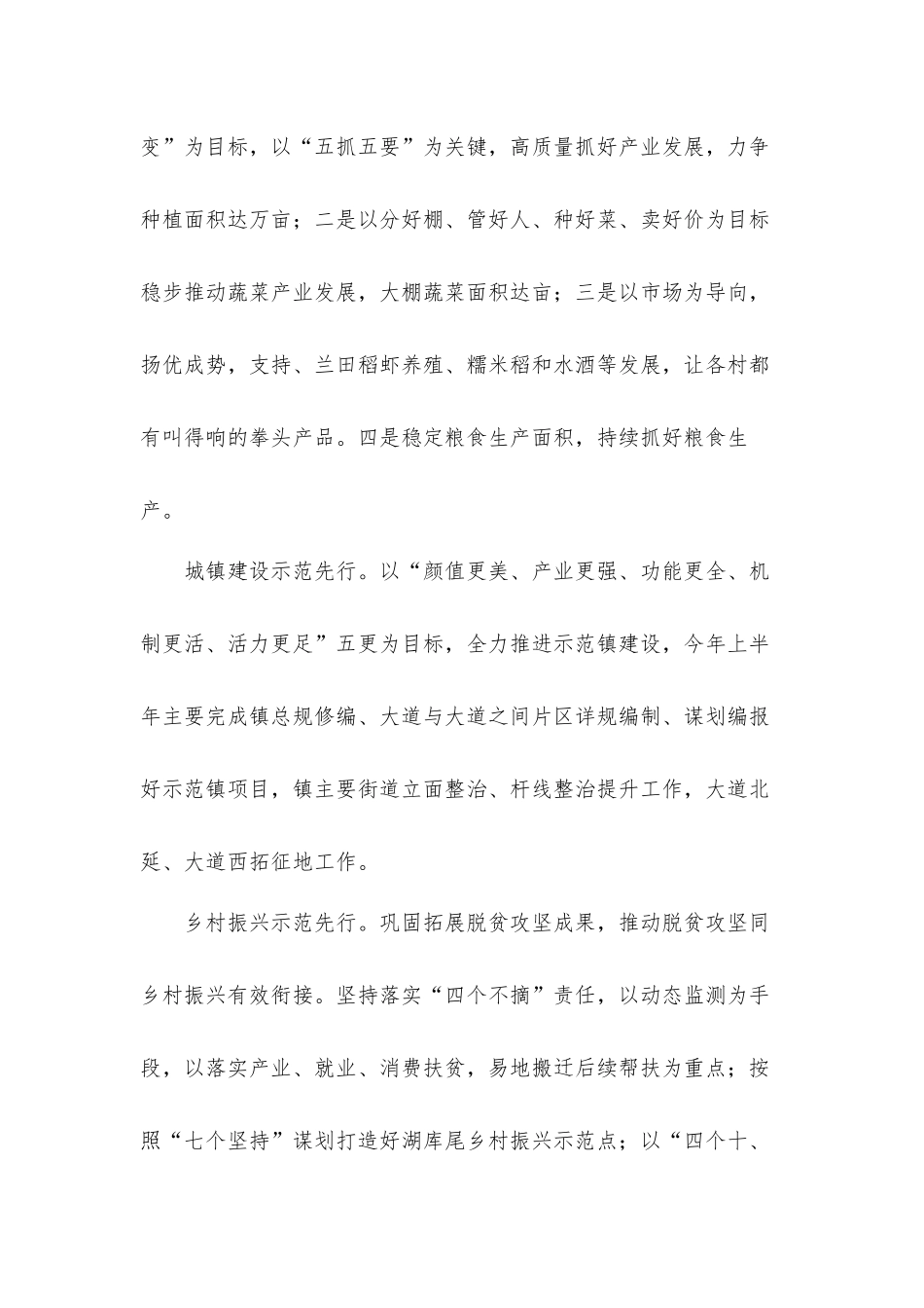 关于2021年度工作思路及工作计划材料.docx_第3页