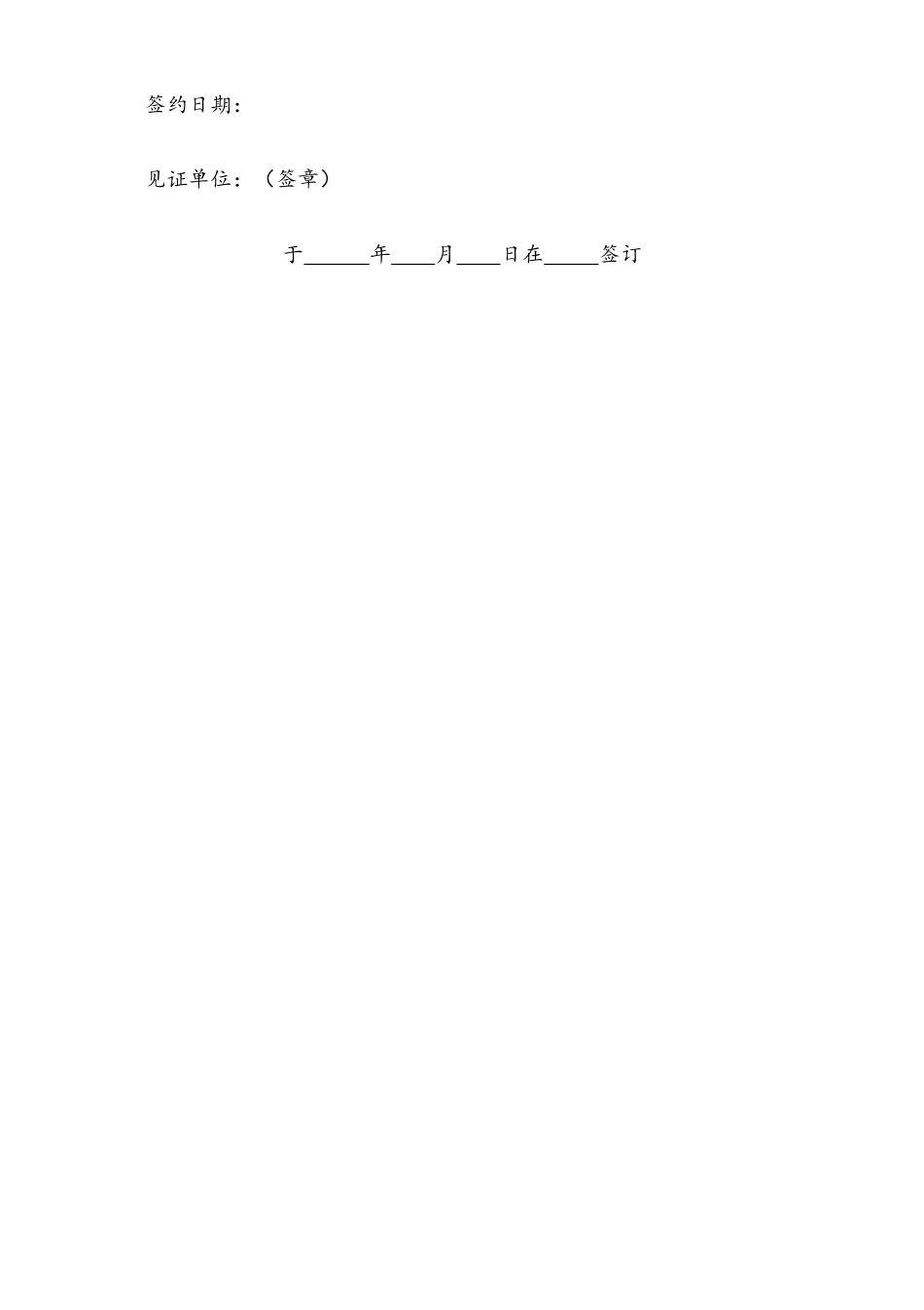 还款协议.docx_第3页