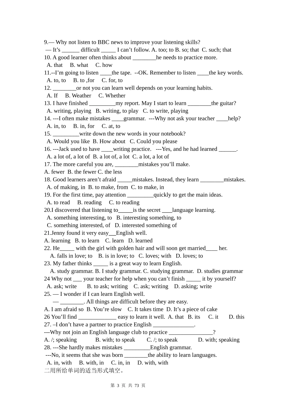 人教版九年级英语全册知识点归纳及习题.docx_第3页