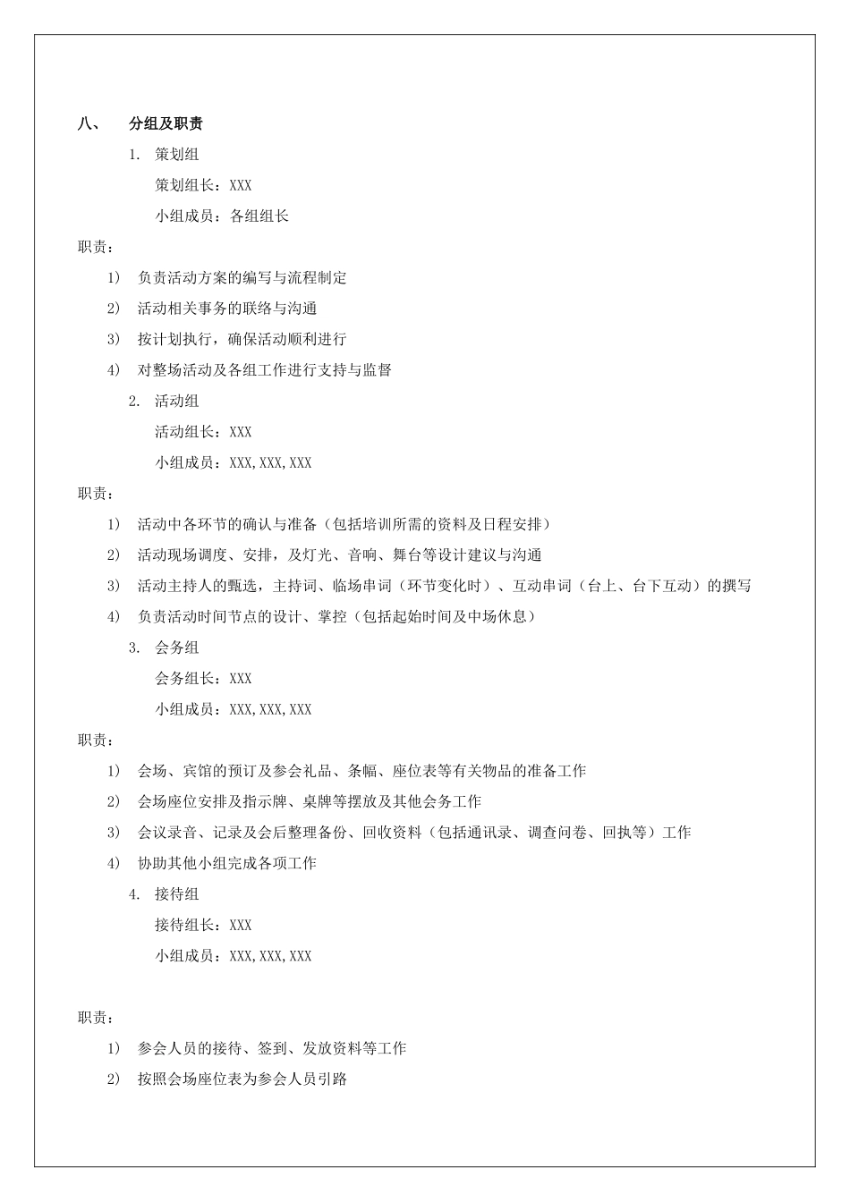 农校对接全国培训活动策划方案.docx_第2页
