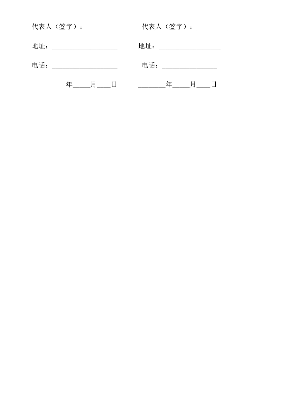 酒店顾客自带食品免责协议书.docx_第2页