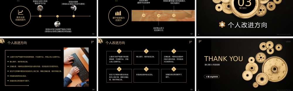 新员工入职班组文化建设团队凝聚力打造PPT课件（带内容）.pptx