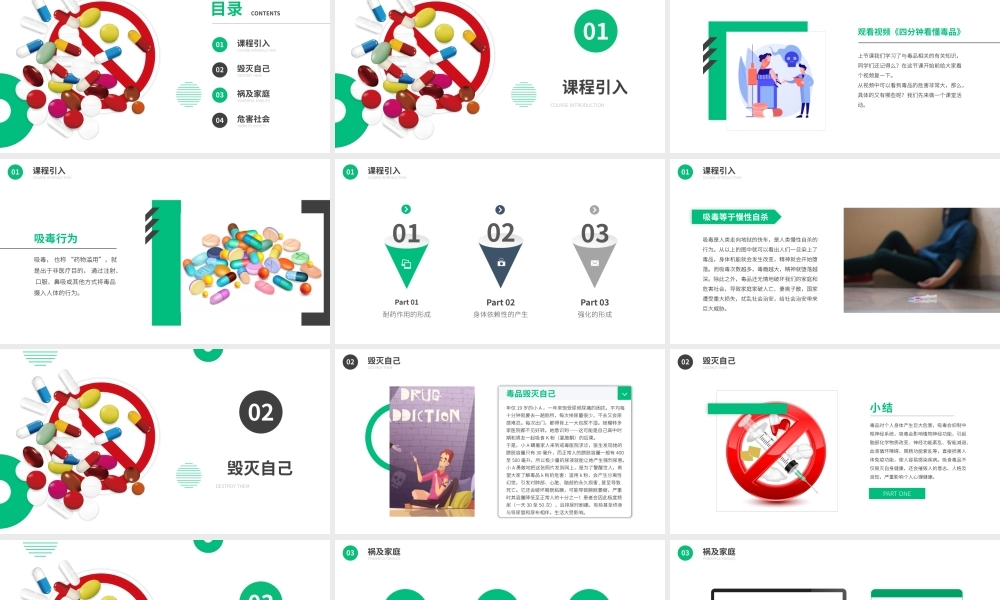 珍爱生命远离毒品预防吸毒班会PPT课件（带内容）.pptx