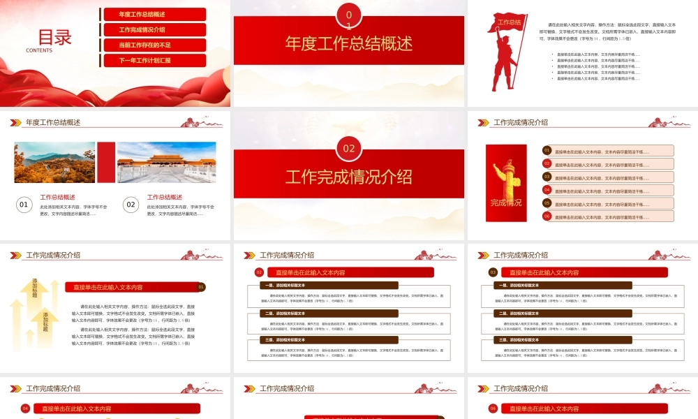 团支部年终述职汇报PPT模板.pptx