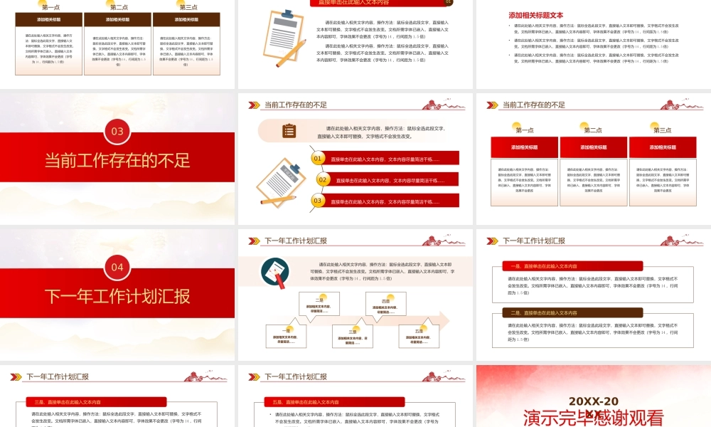 团支部年终述职汇报PPT模板.pptx