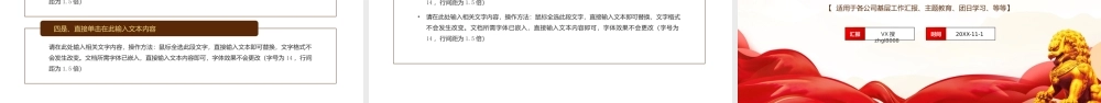 团支部年终述职汇报PPT模板.pptx