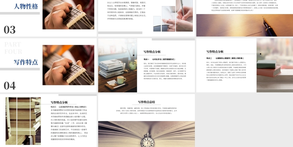 《傲慢与偏见》名著导读读后感PPT课件（带内容）.pptx