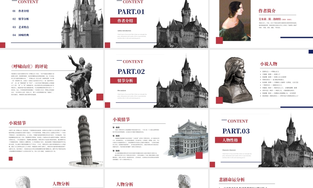 《呼啸山庄》名著导读读后感PPT课件（带内容）.pptx