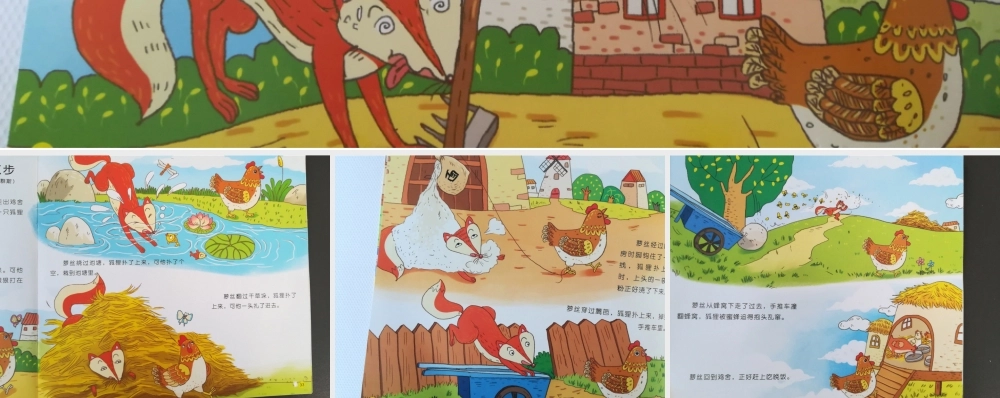 中班语言《母鸡萝丝去散步》微课件.pptx