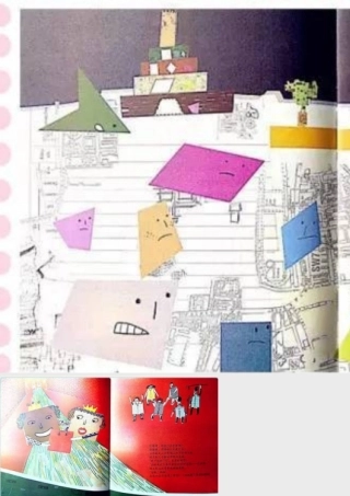 中班科学《认识正方形》微课件.pptx