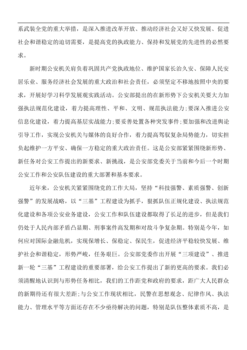 法制心得体会范文5篇.docx_第2页